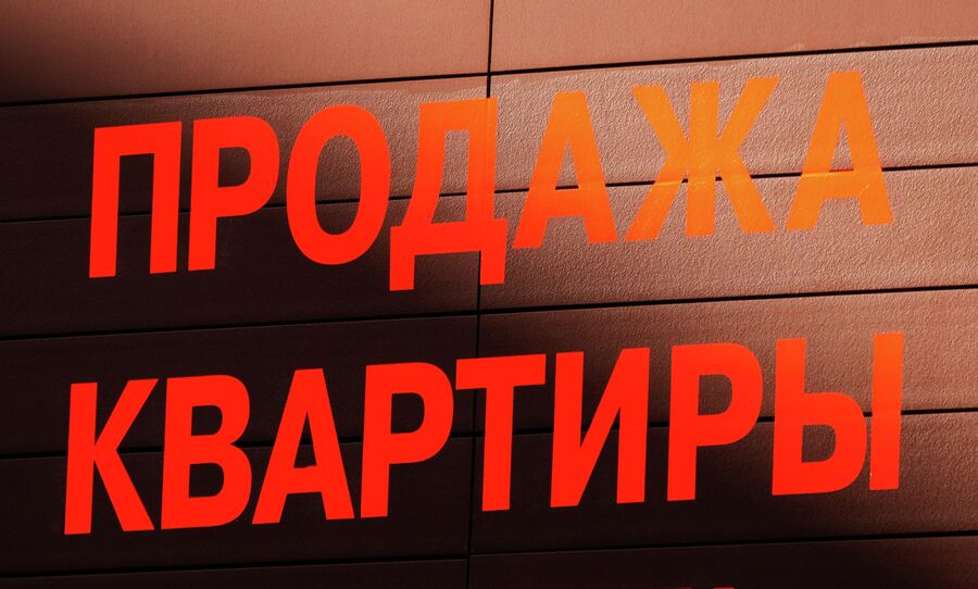 Объявление о продаже квартир Объявление о продаже квартир