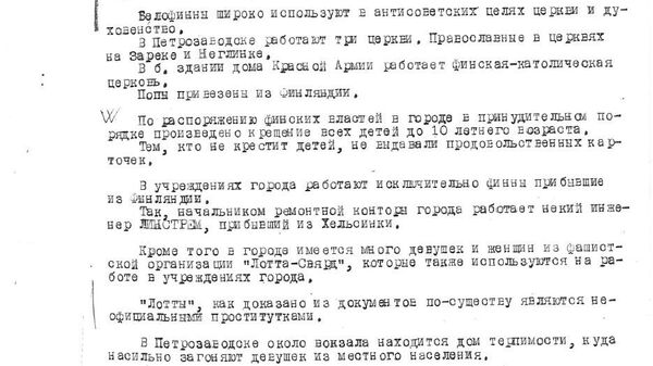 Документ о финских концлагерях в Петрозаводске Документ о финских концлагерях в Петрозаводске
