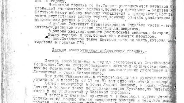 Документ о финских концлагерях в Петрозаводске Документ о финских концлагерях в Петрозаводске