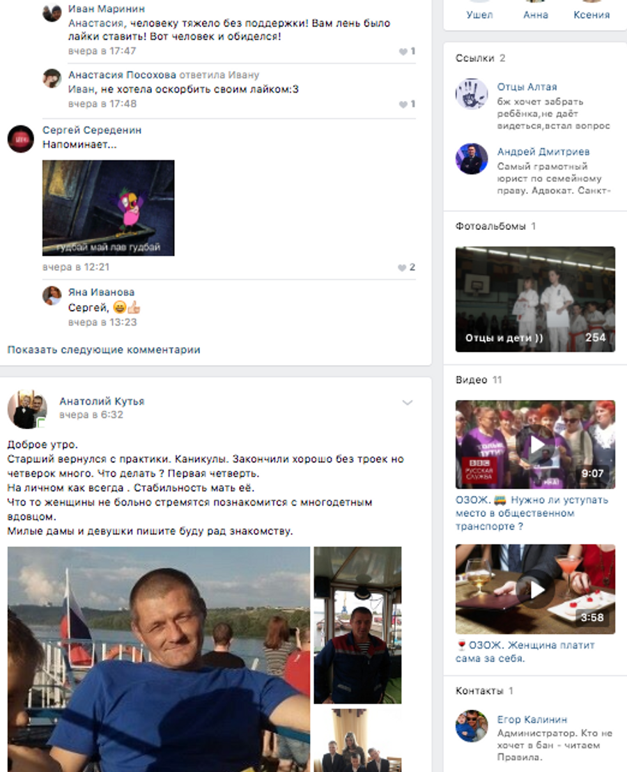 Скриншот страницы сообщества Одинокий отец, или Клуб пап-одиночек Скриншот страницы сообщества Одинокий отец, или Клуб пап-одиночек