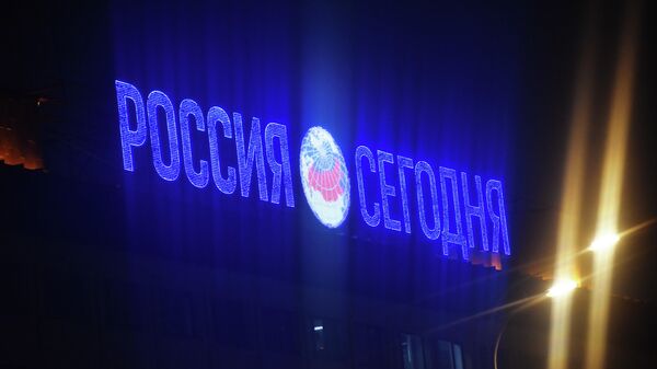 Вывеска на здании МИА Россия сегодня Вывеска на здании МИА Россия сегодня