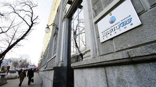 Офис компании Нафтогаз в Киеве Офис компании Нафтогаз в Киеве