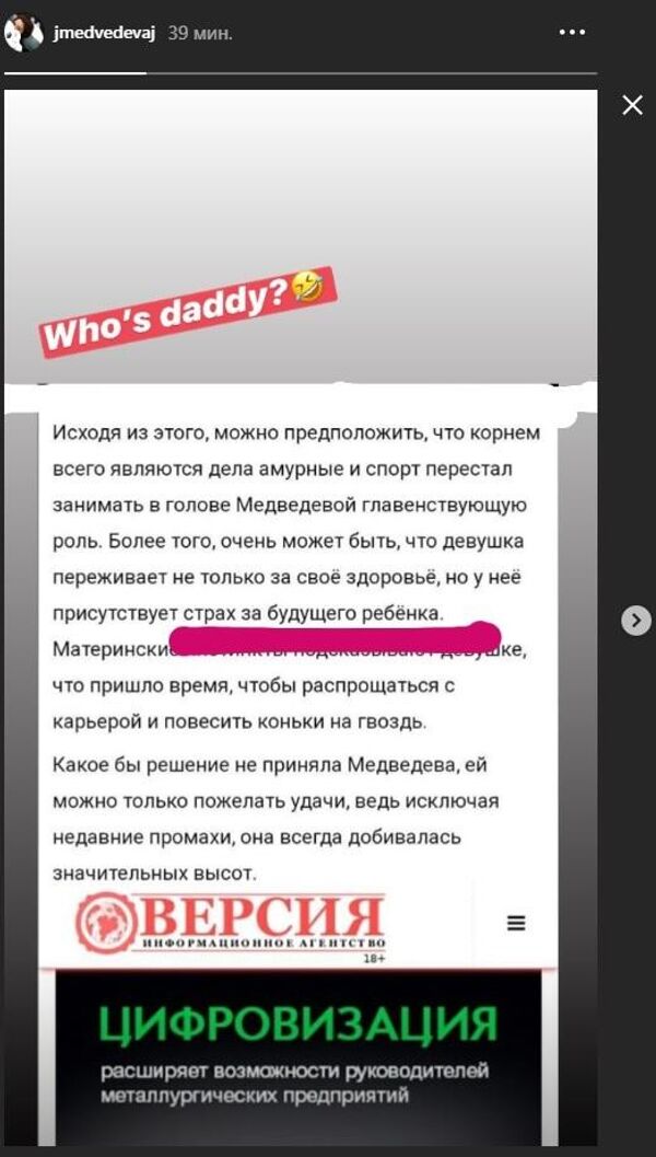 Пост Евгении Медведевой в Instagram Пост Евгении Медведевой в Instagram