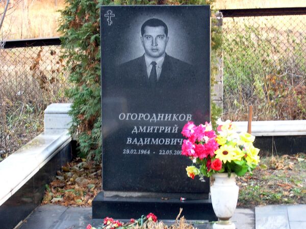 Могила Дмитрия Огородникова, начальника отдела по борьбе с бандитизмом, майора, убитого в 2000 году. Баныкинское кладбище, Тольятти, Россия Могила Дмитрия Огородникова, начальника отдела по борьбе с бандитизмом, майора, убитого в 2000 году. Баныкинское кладбище, Тольятти, Россия