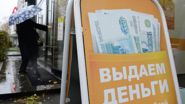 Вывеска о быстрых займах на улице Москвы Вывеска о быстрых займах на улице Москвы