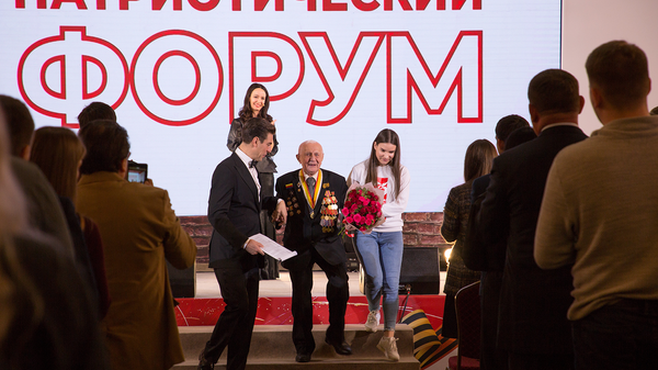 Всероссийский патриотический форум Всероссийский патриотический форум