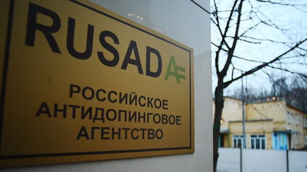 Табличка Национальной антидопинговой организации РУСАДА на здании в Москве, где прошла пресс-конференция, посвященная итогам заседания исполкома Всемирного антидопингового агентства (WADA) в Лозанне. 