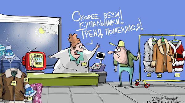 Пляжный сезон Пляжный сезон