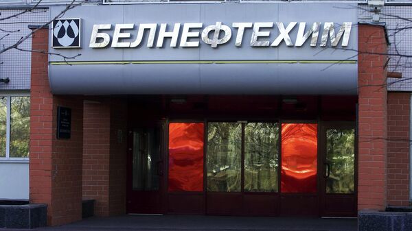Вывеска над входом в здание белорусского государственного концерна Белнефтехим в Минске