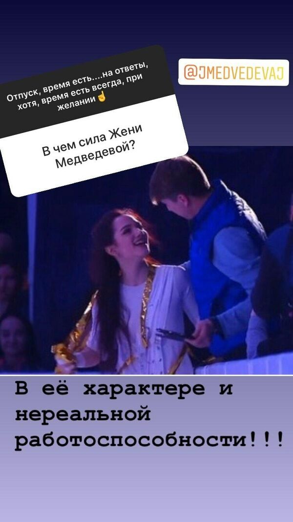 Скриншот из Instagram-сторис Алексея Ягудина Скриншот из Instagram-сторис Алексея Ягудина