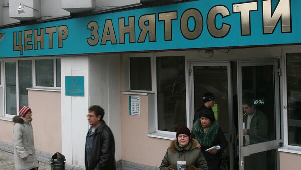 Центр занятости населения Центр занятости населения