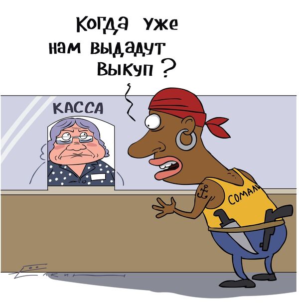 Размер выкупа, заплаченного сомалийским пиратам за освобождение украинского сухогруза Фаина, позволит им окупить затраты на захват и удержание судна. Размер выкупа, заплаченного сомалийским пиратам за освобождение украинского сухогруза Фаина, позволит им окупить затраты на захват и удержание судна.