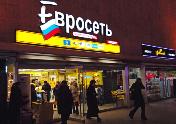 Магазины по продаже мобильных телефонов Евросеть. Архив Магазины по продаже мобильных телефонов Евросеть. Архив