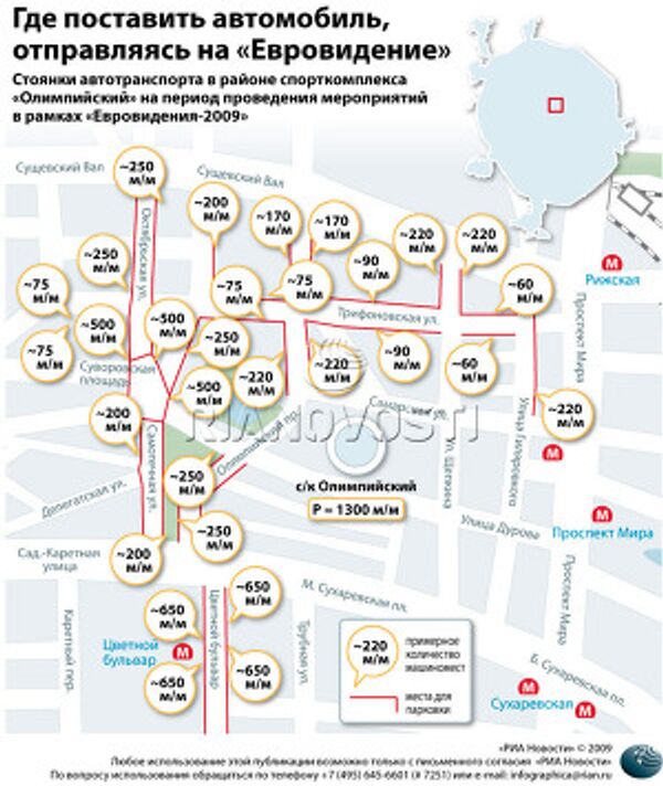 Где поставить автомобиль, отправляясь на «Евровидение» Где поставить автомобиль, отправляясь на «Евровидение»