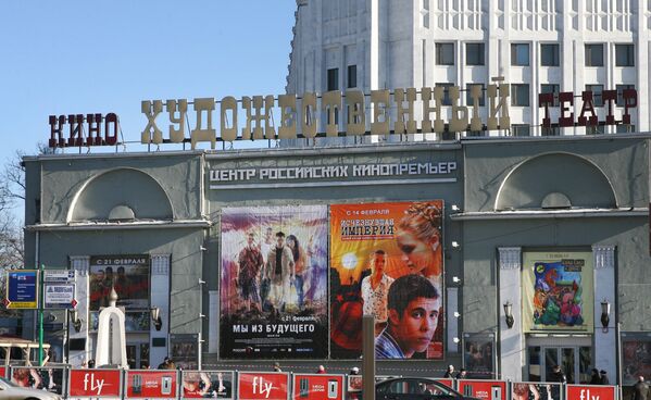 Кинотеатр Художественный на Арбатской площади Кинотеатр Художественный на Арбатской площади