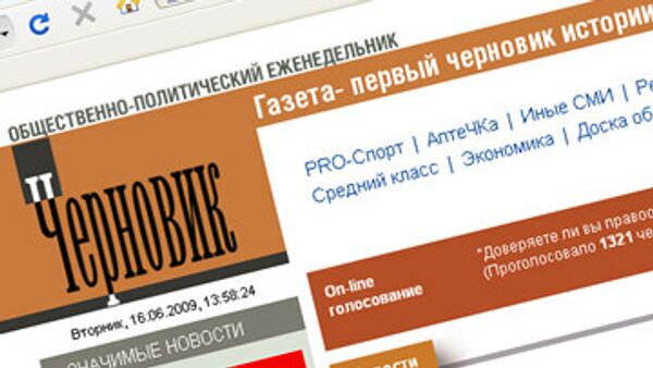 Общественно-политический еженедельник ЧЕРНОВИК Общественно-политический еженедельник ЧЕРНОВИК
