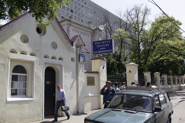Московский институт хирургии имени А.В. Вишневского Московский институт хирургии имени А.В. Вишневского