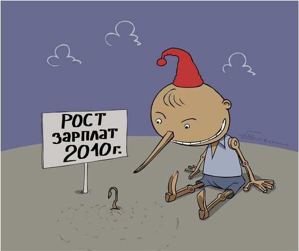 Неутешительный прогноз по росту зарплаты и доходов населения россиян Неутешительный прогноз по росту зарплаты и доходов населения россиян