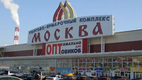 Торгово-ярмарочный комплекс Москва Торгово-ярмарочный комплекс Москва