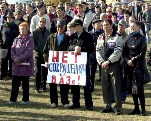 Митинг протеста работников АвтоВАЗа в Тольятти. Видео с места событий Митинг протеста работников АвтоВАЗа в Тольятти. Видео с места событий