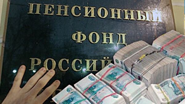 Со счетов ПФР была похищена крупная сумма Со счетов ПФР была похищена крупная сумма