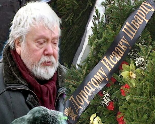 Прощание с композитором Исаакаом Шварцом прошло по еврейской традиции Прощание с композитором Исаакаом Шварцом прошло по еврейской традиции