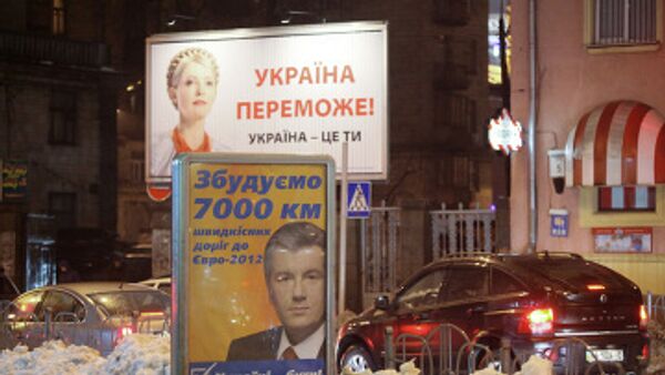 Первый тур президентских выборов в Украине: ожидания и прогнозы Первый тур президентских выборов в Украине: ожидания и прогнозы