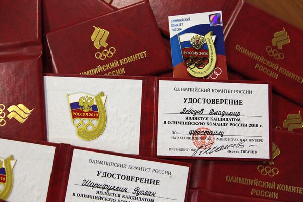 Удостоверения кандидатов в олимпийскую сборную России Удостоверения кандидатов в олимпийскую сборную России