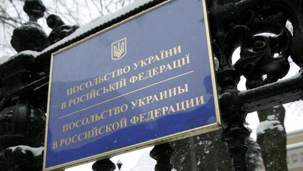 Посольство Украины Посольство Украины