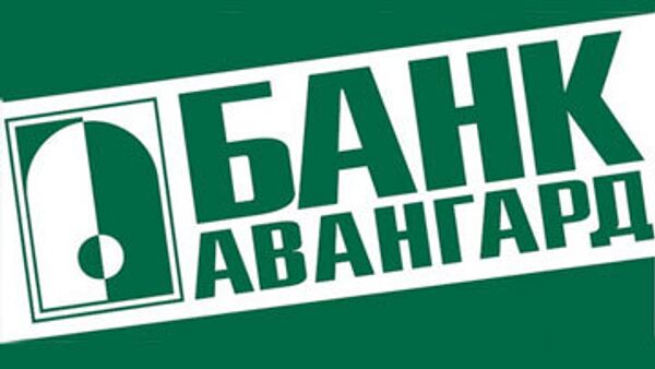 Банк Авангард размещает 3 марта облигации 3-ей серии на 1,5 млрд руб Банк Авангард размещает 3 марта облигации 3-ей серии на 1,5 млрд руб
