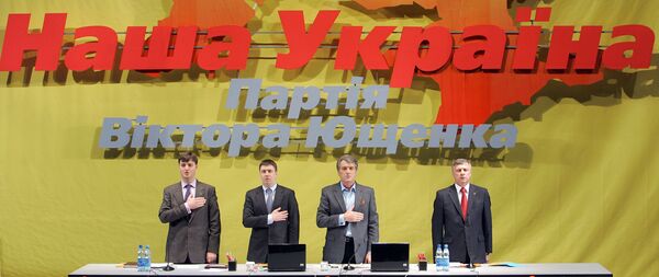 Партия Народный союз Наша Украина (НУНС). Архив Партия Народный союз Наша Украина (НУНС). Архив