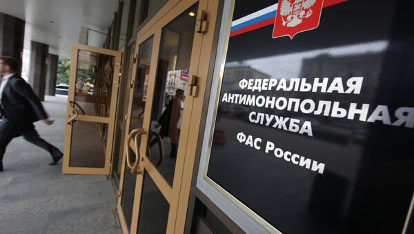 Здание ФАС России Здание ФАС России