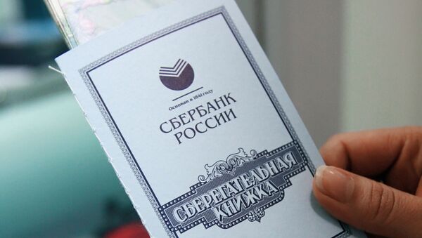 Отделение Сберегательного банка РФ. Архивное фото Отделение Сберегательного банка РФ. Архивное фото