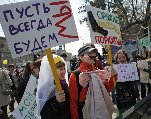 Монстрация Монстрация