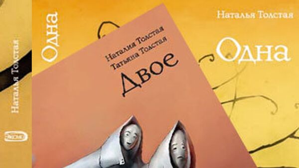 Книги Наталии Толстой, вышедшие в издательстве Экспо Книги Наталии Толстой, вышедшие в издательстве Экспо