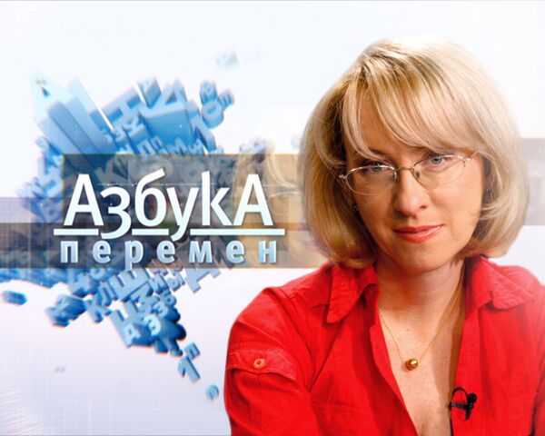 Азбука перемен. Итоги ПМЭФ-2010: от исполнения мечты до фикции – один шаг Азбука перемен. Итоги ПМЭФ-2010: от исполнения мечты до фикции – один шаг