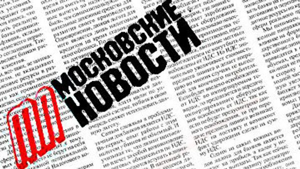 Газета Московские новости Газета Московские новости