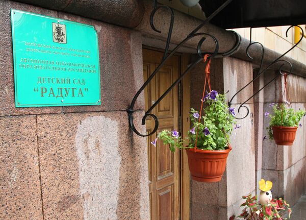 В московский детсад Радуга ворвался психически нездоровый мужчина В московский детсад Радуга ворвался психически нездоровый мужчина