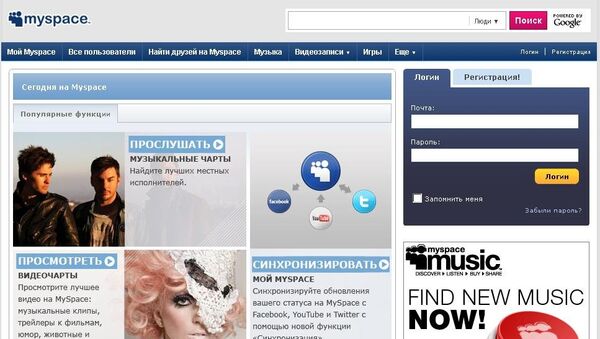 Сайт социальной сети MySpace. Архив Сайт социальной сети MySpace. Архив