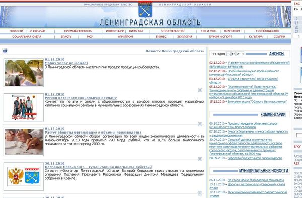 Официальный портал администрации Ленинградской области Официальный портал администрации Ленинградской области