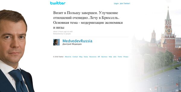 Скриншот блога Дмитрия Медведева в Twitter 7 декабря 2010 Скриншот блога Дмитрия Медведева в Twitter 7 декабря 2010