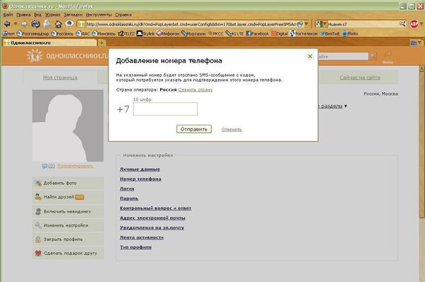 Билайн разрешил абонентам писать в Одноклассники посредством SMS Билайн разрешил абонентам писать в Одноклассники посредством SMS