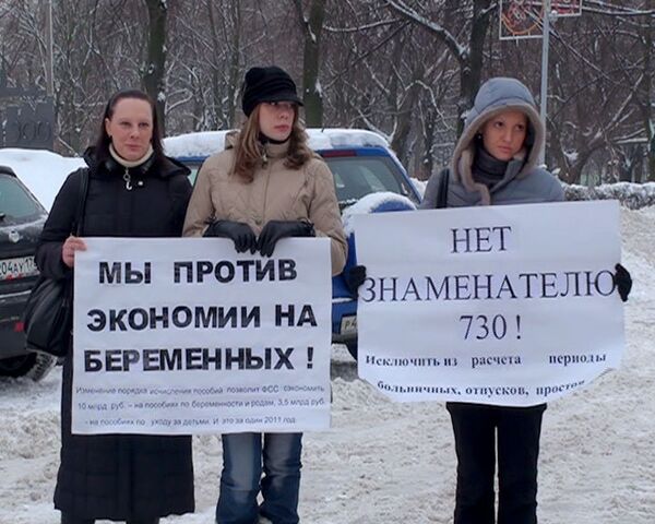 Беременные вышли на улицы российских городов с плакатами Беременные вышли на улицы российских городов с плакатами