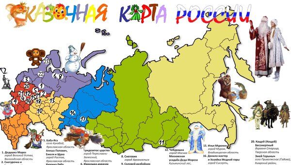 Алексей Козловский Сказочная карта России Алексей Козловский Сказочная карта России
