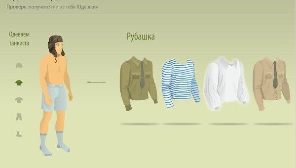 Одень солдата! Одень солдата!