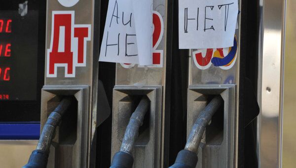 Работа АЗС в регионах России. Архив Работа АЗС в регионах России. Архив