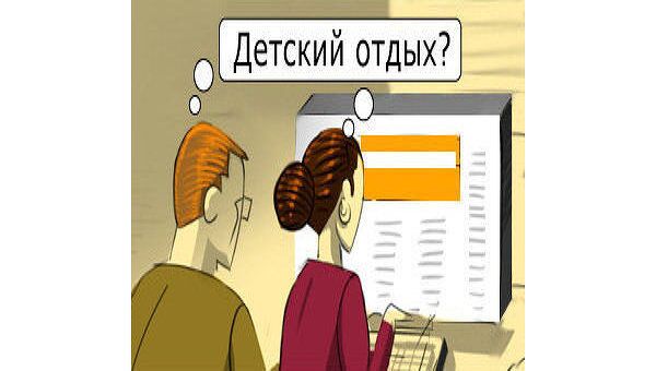 Рейтинг детских каникулярных программ на 2011 год Рейтинг детских каникулярных программ на 2011 год