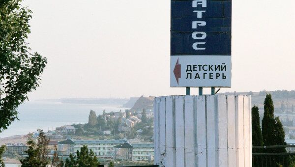 Массовое отравление детей в лагерях под Севастополем Массовое отравление детей в лагерях под Севастополем