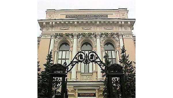 Центробанк Центробанк