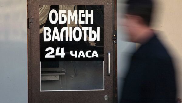 Пункт обмена валюты. Архивное фото Пункт обмена валюты. Архивное фото